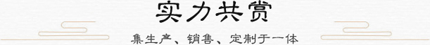 實力共賞
